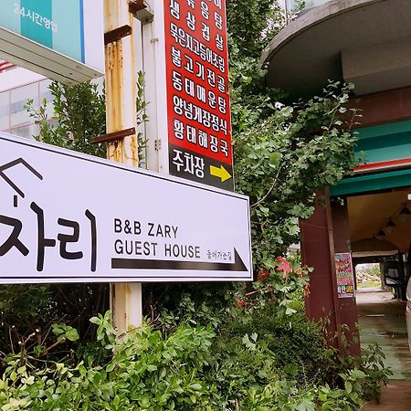 B&B Zary - Hostel Sokcho Exterior photo